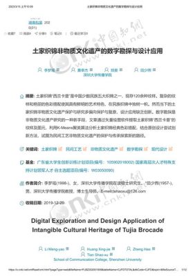 土家生肖有哪些：深入探究土家族文化中的生肖特色